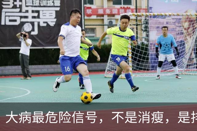 大病最危险信号，不是消瘦，是排便频繁出现5个表现，别不当回事