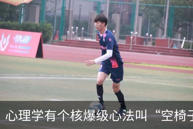 心理学有个核爆级心法叫“空椅子技巧”：当你对某人厌恶至极时，最高明的回应不是翻脸，是“空椅子技巧”