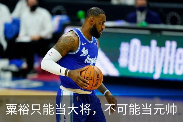 粟裕只能当大将，不可能当元帅