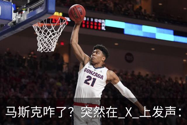 马斯克咋了？突然在 X 上发声：中国对石油的依赖正在快速下降！